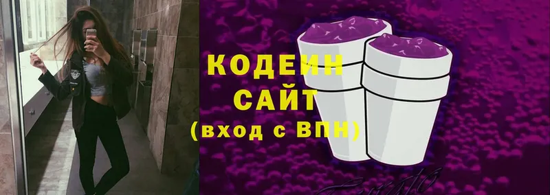 купить  цена  Комсомольск-на-Амуре  Кодеиновый сироп Lean Purple Drank 